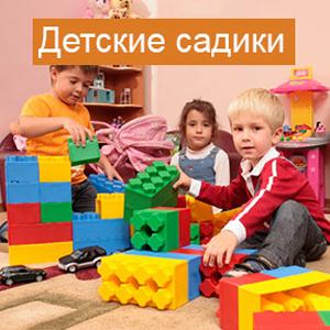 Детские сады Красногвардейского