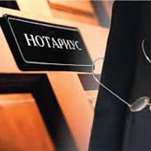Нотариальные услуги Красногвардейского
